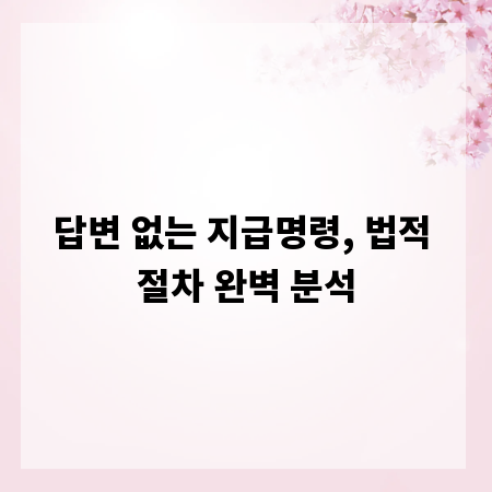 체대입시학원 성공 창업, 핵심 전략과 준비