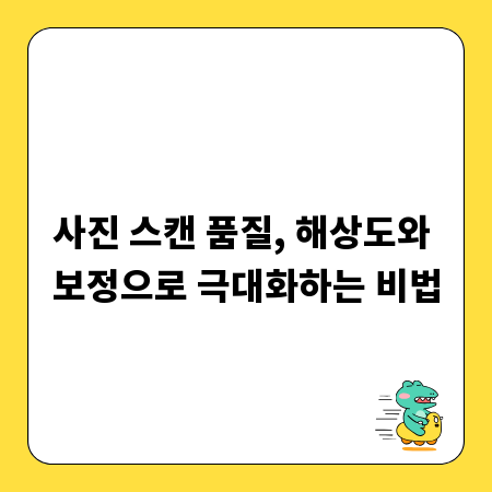 밀크티 패드 초기화, 이렇게 쉬웠나요? 설정 방법 완벽 가이드