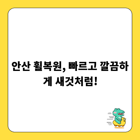 안산 휠복원, 빠르고 깔끔하게 새것처럼!