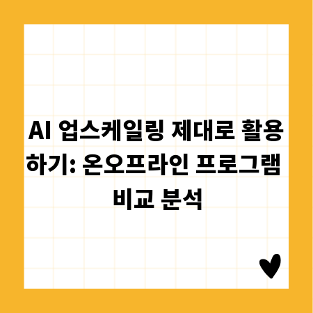 염주체육관 주차 꿀팁: 지하주차장 A to Z