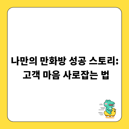 지금 바로 시작! 비케몰 혀클리너로 개운한 구강관리