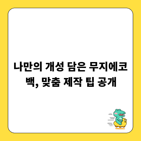 직장 상사에게 감동을 선사하는 감사 편지 비법