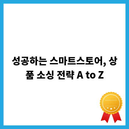 키 크는 습관, 초등학생 평균 키 달성을 돕는 비결