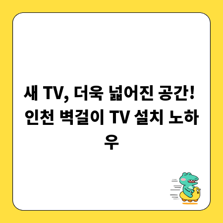 인천 미추홀구 학익2동 임플란트, 믿고 맡길 치과 6곳 추천