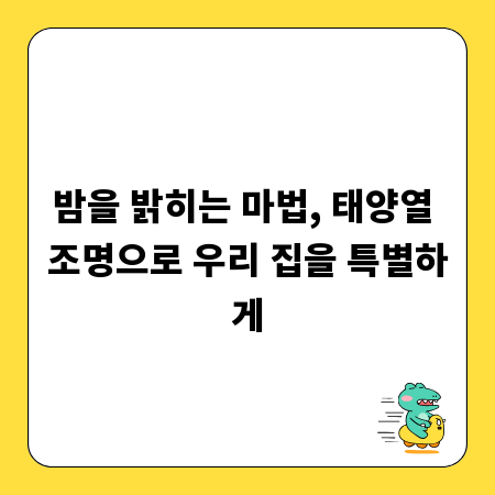 알고리즘을 사로잡는 힘, 유사어 검색의 모든 것