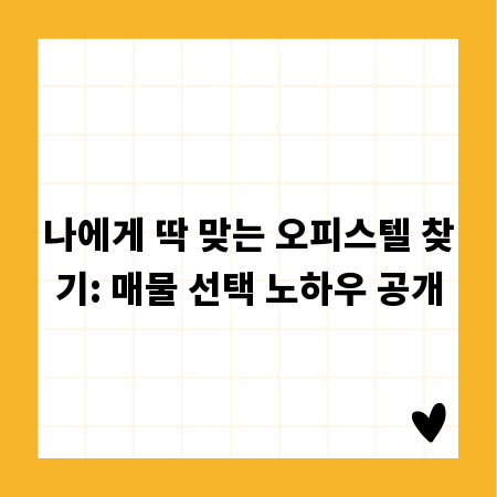 전주 향교 결혼식 식사, 만족스러운 메뉴 선택 가이드