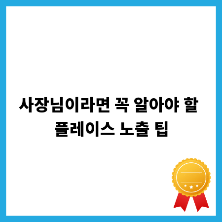최고의 웨딩 사진, 현명한 식장 선택 꿀팁 공개