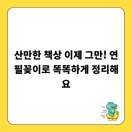 인사동에서 그림 팔기, 매출 올리는 특별 전략