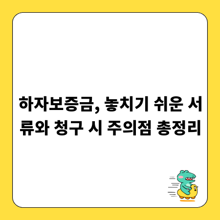 다루끼 계산, 복잡함 대신 명확함으로 끝내기