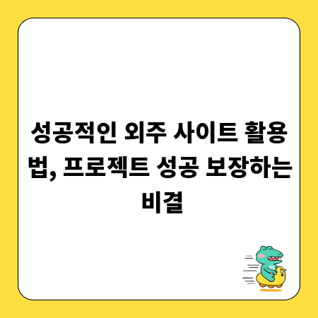 따뜻한 음식의 최상 맛, 포장 및 배달 핵심 노하우