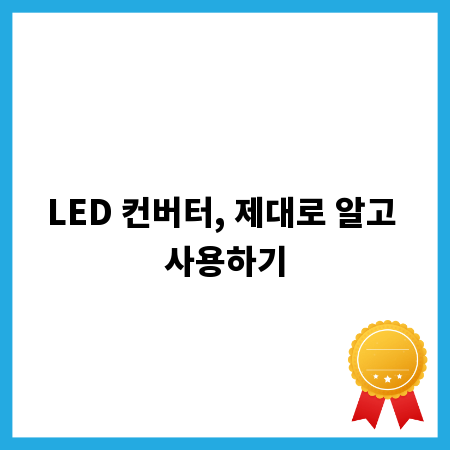 회복 선물 고민 끝! 위수술 환자를 위한 실용 아이템 총정리